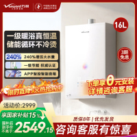 万和安睡洗V9S 恒温 16升燃气热水器一级暖浴密闭稳焰舱一级节能 天然气JSQ30-16V9S TURBO