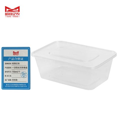 哈铁亿农 一次性长方形餐盒750ml/个