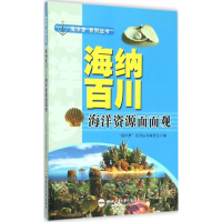 [M]海纳百川-9787565024177