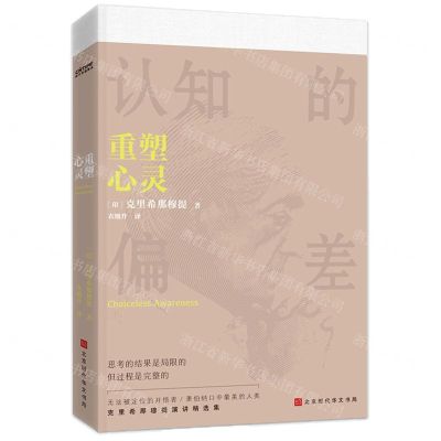 [N]重塑心灵/克里希那穆提演讲精选集-9787569937749