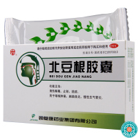 [5盒]颈复康 北豆根胶囊 30mg*20粒/盒*5盒清热解毒止咳祛痰咽喉肿痛扁桃体炎