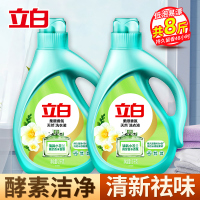 立白柔顺香氛洗衣液2kg*2瓶装家用实惠持久留香酵素洁净