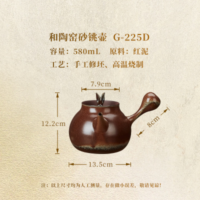 金灶G-225D红泥砂铫壶炭火潮汕茶壶围炉煮茶壶户外家用侧把煮茶器