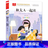 和大人一起读(选5本23.8元) [正版]小鹿斑比彩图注音版语文阅读 一年级二年级三年级课外阅读书籍绘本 6-7-8岁儿
