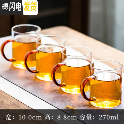 三维工匠加厚耐热透明玻璃品茗杯小茶杯带把杯功夫茶具套装家用水杯子茶碗 4个《酒红》大把杯(270)