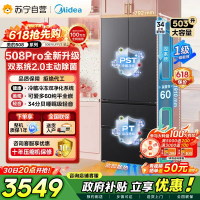 [自营]美的冰箱真香系列508嵌入法式四开门超薄零嵌入式双系统2.0一级能效大容量可爱多MR-508WUFPZE 星尘黛