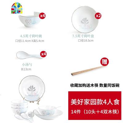 碗碟套装家用2人好看的碗北欧简约金边碗碟可爱碗盘餐具可微波 FENGHOU 美好家园10头收藏加购送木筷