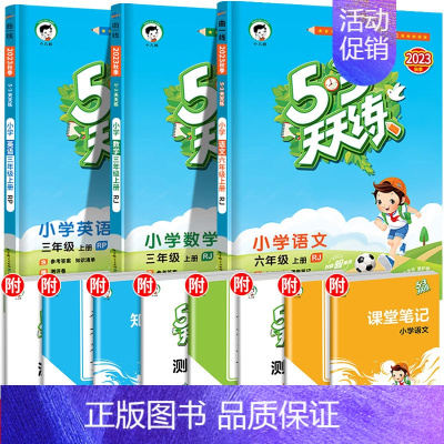 53天天练 语文+数学+英语 人教版 四年级下 [正版]53随堂测小学二年级三四五六年级一年级全优测试卷全套上册下册语文