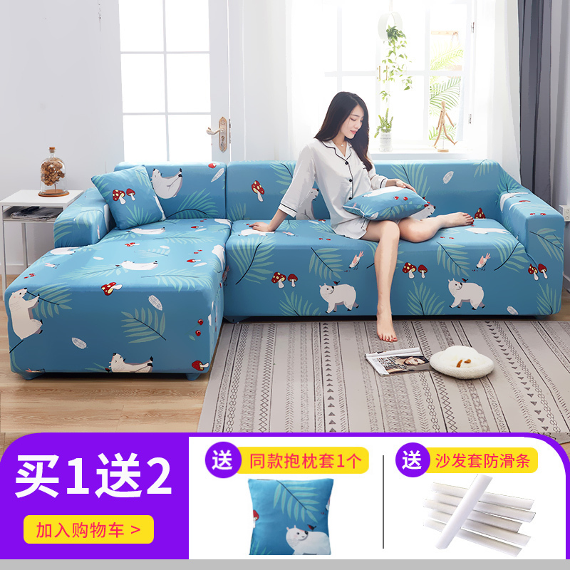 懒人萬能沙发套罩全包弹力四季通用沙发罩布艺沙发垫巾皮全盖一 树叶白熊 S码(沙发长90-140cm适用,用于单人位沙发)
