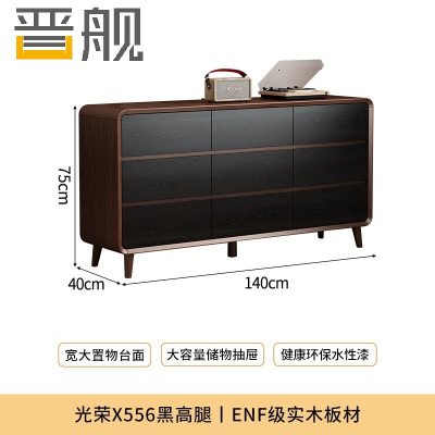 晋舰木制斗柜卧室储物柜客厅收纳柜大容量抽屉柜长140cm9斗柜高脚款