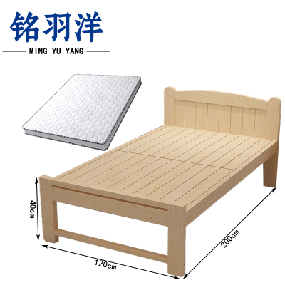 铭羽洋C13床120*200*40cm+5cm床垫套