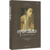 正版新书]时间旅行者的妻子奥德丽·尼芬格9787532156184