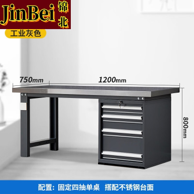 锦北重型不锈钢工作台操作台维修台车间检验台实验台1.2米偏四抽单桌