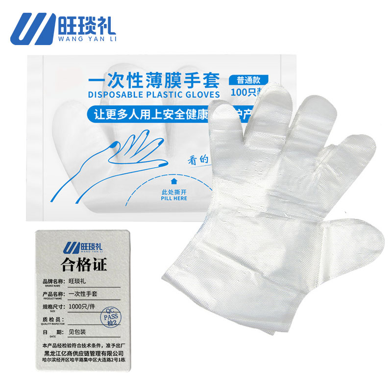 旺琰礼一次性手套 1000只/件