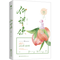 [M]仰望你-9787545920284