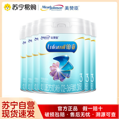 美赞臣铂睿A2蛋白幼儿配方奶粉(12-36月龄.3段)850g*6罐