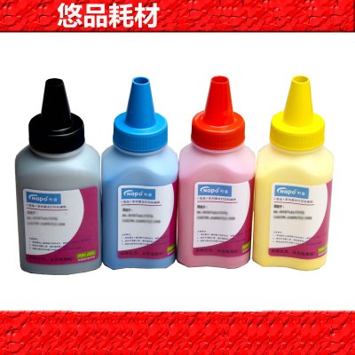 悠品CF210A彩色碳粉适用惠普HPPro200M276nM276nwM251n打印机硒鼓墨粉