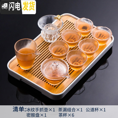 三维工匠耐热日式锤纹玻璃茶具套装家用花茶壶功夫泡茶杯整套红茶具泡茶器 冰纹《手抓壶》10件套+大号《方形》密胺盘