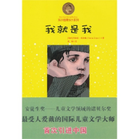 正版新书]我就是我格里佩9787511714732