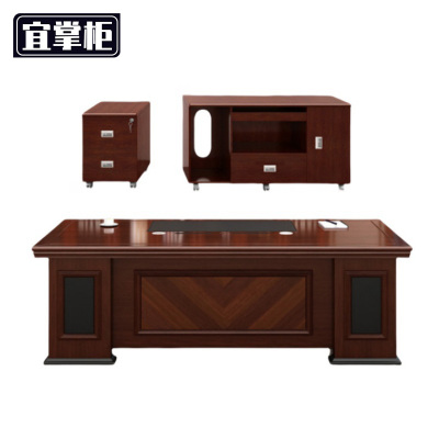 宜掌柜 老板桌 1.8米含大小侧柜 套