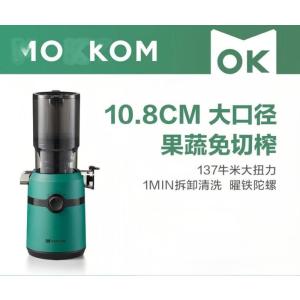 mokkom磨客榨汁机原汁机 大口径汁渣分离 渣汁分离果汁 家用多功能水果蔬菜免切鲜榨炸果汁机 M5 瓦松绿