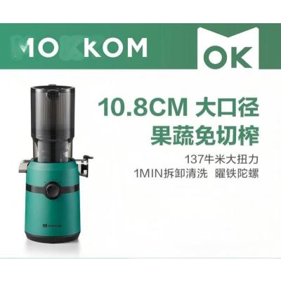 mokkom磨客榨汁机原汁机 大口径汁渣分离 渣汁分离果汁 家用多功能水果蔬菜免切鲜榨炸果汁机 M5 瓦松绿