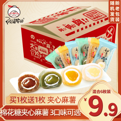 阿婆家的初夏半雪麻薯日式大福元宵节干吃汤圆早餐点心小面包小零食糕点混合口味6包共12枚第二份减3元-