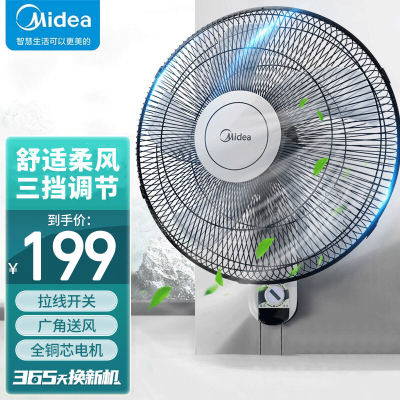 美的(Midea) FWA40YA 壁扇 五叶劲风 纯铜电机 广角送风 电风扇