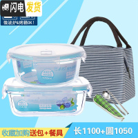 三维工匠[分隔]耐热玻璃饭盒微波炉专用保鲜盒冰箱收纳便当盒密封碗带盖 长1100+圆1050+包F收藏加购送餐具