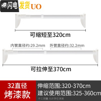 三维工匠卧室窗帘杆伸缩杆阳台晾衣杆免打孔晾衣架晒衣卫生间浴帘杆撑杆子 32.2直径(烤漆款)320-370厘米