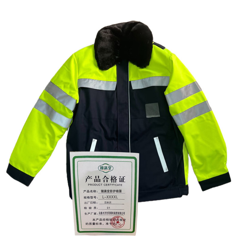 钿满堂防护棉服L-XXXXL/套