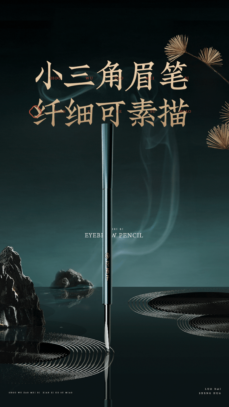 花西子极细三角眉笔/顺滑持久防水防汗不易掉色新手不易晕染生日礼物女 01 螺黛灰 (深灰色-三角头)