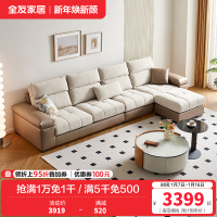 全友家居现2024新款代简约猫爪布沙发客厅直排科技布沙发
