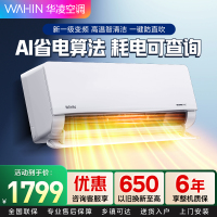 华凌家用空调1.5匹 超省电MAX 新一级 变频冷暖 上下左右扫风空调挂机 KFR-35GW/N8HL1Max