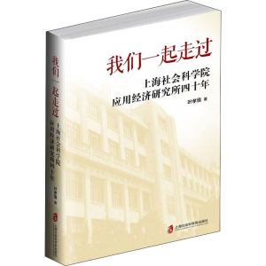 [M]我们一起走过-9787552024920