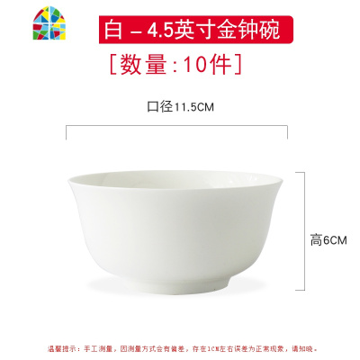 10个装景德镇家用中式米饭碗陶瓷碗吃饭碗碟餐具套装碗小汤碗组合 FENGHOU 10个装4.5英寸金钟碗[时尚小资]