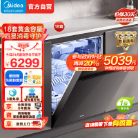 美的(Midea)万向X6S Max洗碗机嵌入式升级18套七星消杀四星消毒一键洗烘蒸汽单消毒UV杀菌105℃热风烘干