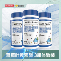 诺特兰德 蓝莓叶黄素酯压片糖果 3瓶体验装