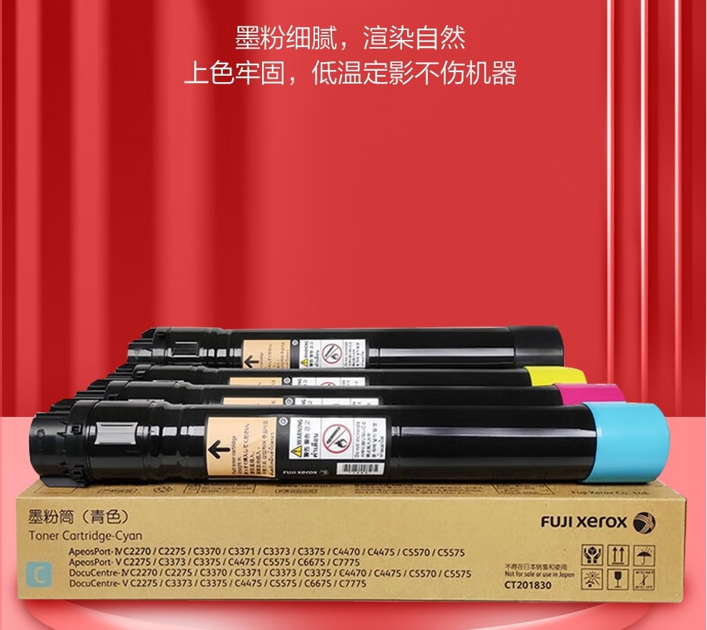 富士胶片5575施乐原装墨粉硒鼓感光鼓四代五代F-CT350851硒鼓单只 订购备注颜色