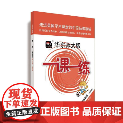 2022秋适用一课一练·一年级数学(第一学期)(增强版)