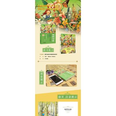 绿野仙踪/世界儿童文学名著彩图全译本