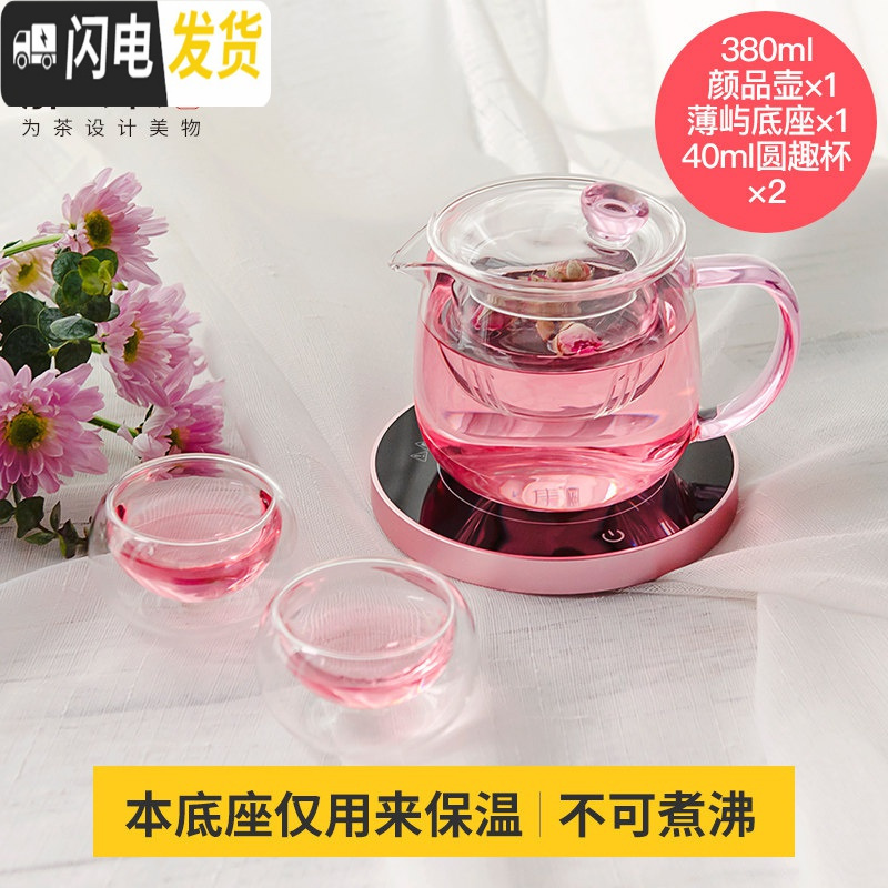 三维工匠玻璃花茶壶带过滤加热保温套装耐热高温女泡茶茶具家用恒温宝 薄屿玫瑰金+颜品壶380+2个双层圆趣杯40