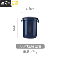 三维工匠汤杯密封带盖微波炉加热上班族装粥的杯子汤罐便携学生早餐盒便当 蓝色恋味-350饭盒/提锅