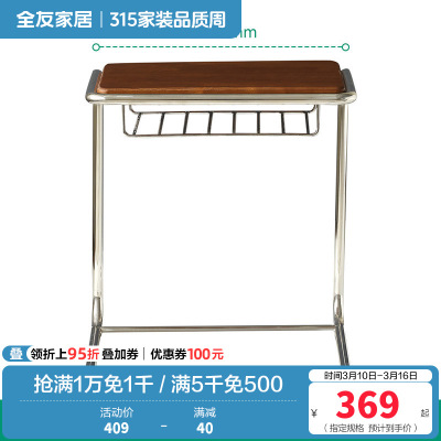 全友家居中古风可移动沙发边几客厅阳台休闲办公置物小桌子