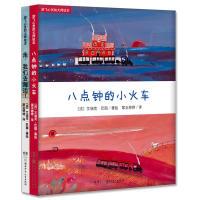 正版新书]放飞心灵的大师绘本(全2册):《走,我们去海边》/《
