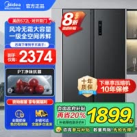 美的(Midea)572升双开对开门冰箱一级能效大容量风冷无霜超薄 BCD-572WKPM(Q) 炭灰-[570升级款]