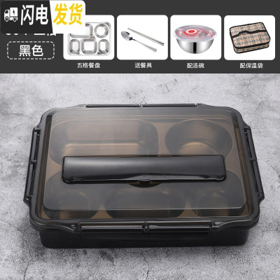 三维工匠304不锈钢保温饭盒食堂简约学生便当盒带盖韩国学生餐盒分格餐盘 黑色(饭盒+餐具+304汤碗+保温袋)