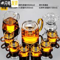 三维工匠茶具日式功夫茶杯套装家用玻璃茶壶办公室泡茶现代简约 手执玻璃壶(黄把)+红把6杯+荷叶茶漏组+方韵公道杯(小)9