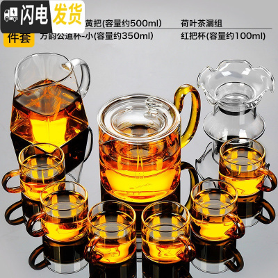 三维工匠茶具日式功夫茶杯套装家用玻璃茶壶办公室泡茶现代简约 手执玻璃壶(黄把)+红把6杯+荷叶茶漏组+方韵公道杯(小)9