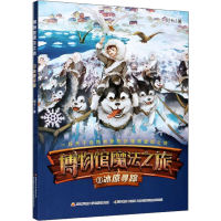 [M]冰原寻踪-9787304094829